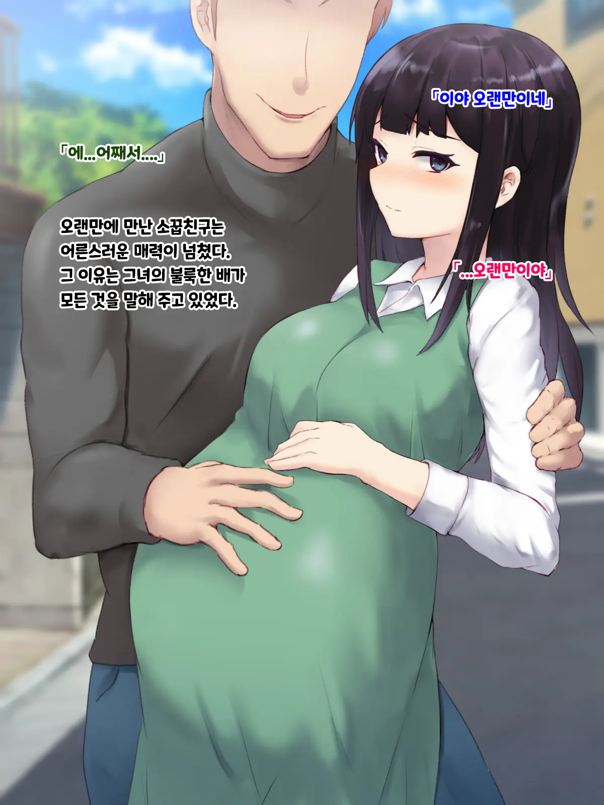 Ryouomoi Datta Kanojo Ga Ochita Riyuu. | 서로 사랑했던 그녀가 타락한 이유.